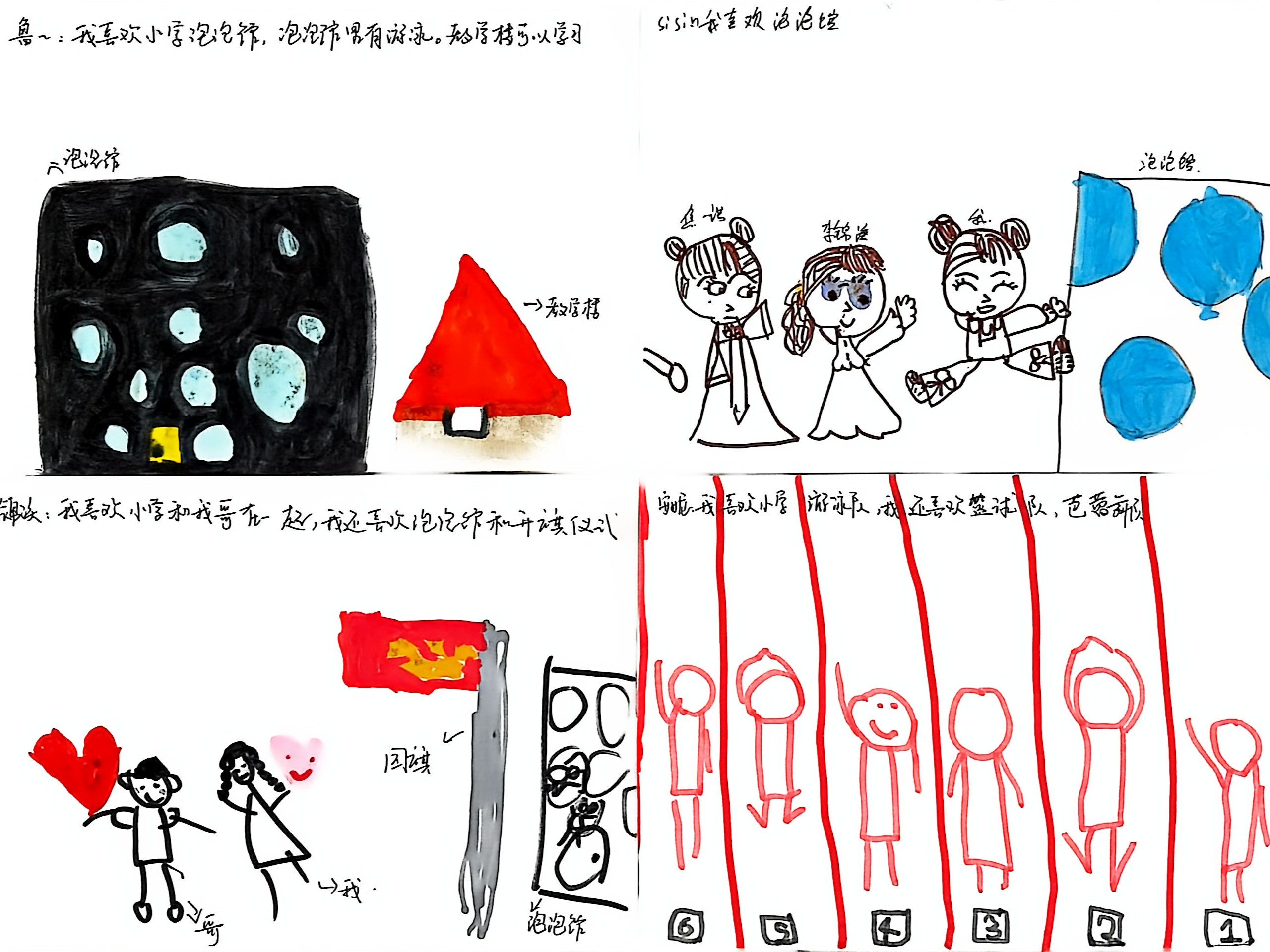 大二班-照片-2.jpg