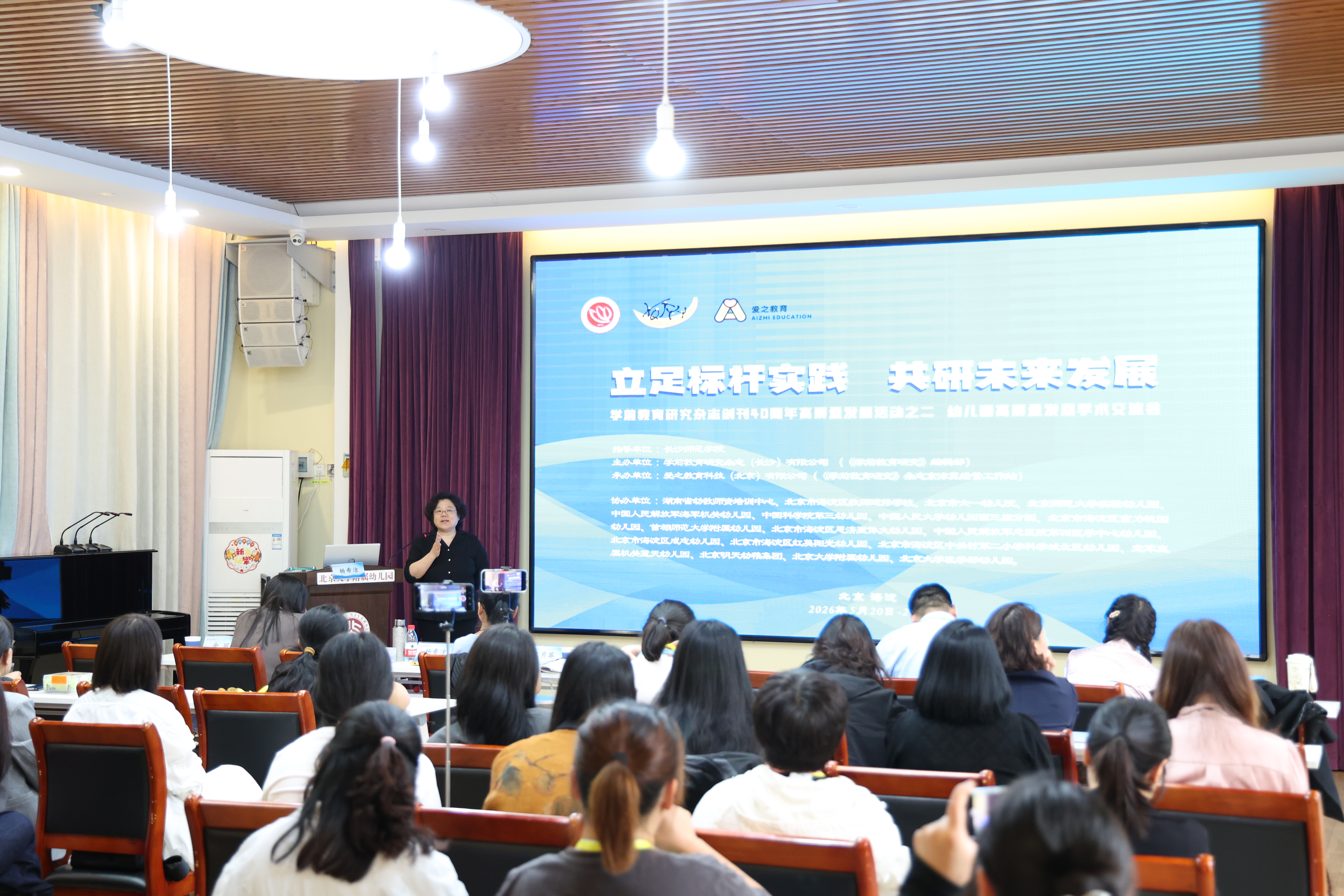 中国教育科学研究院杨希洁教授作点评（1）.JPG